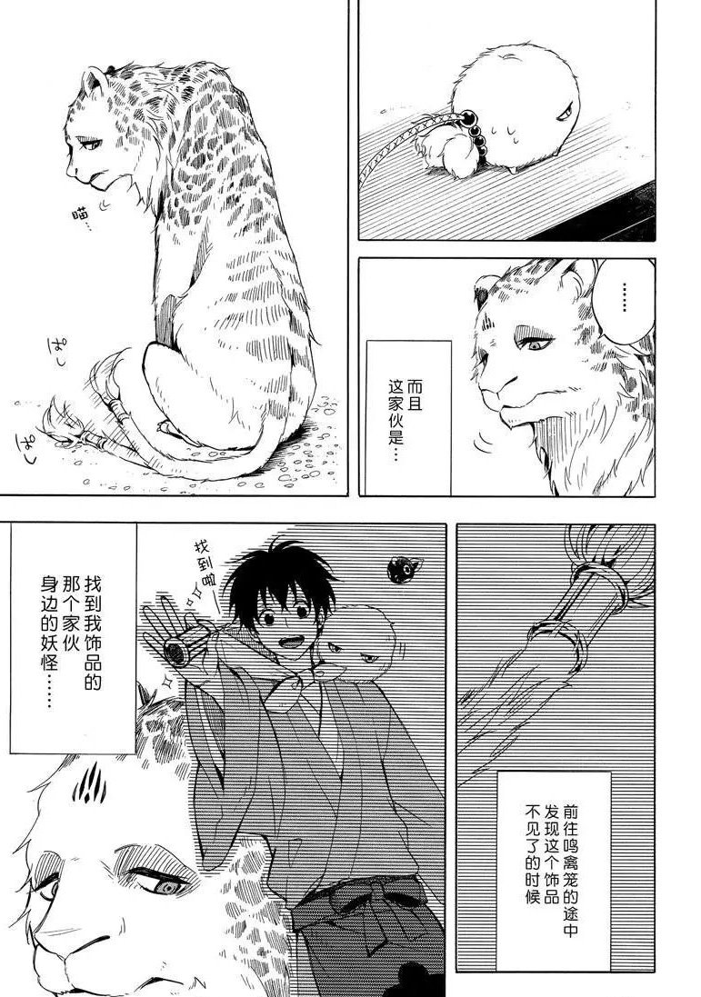 第34话 试看版
