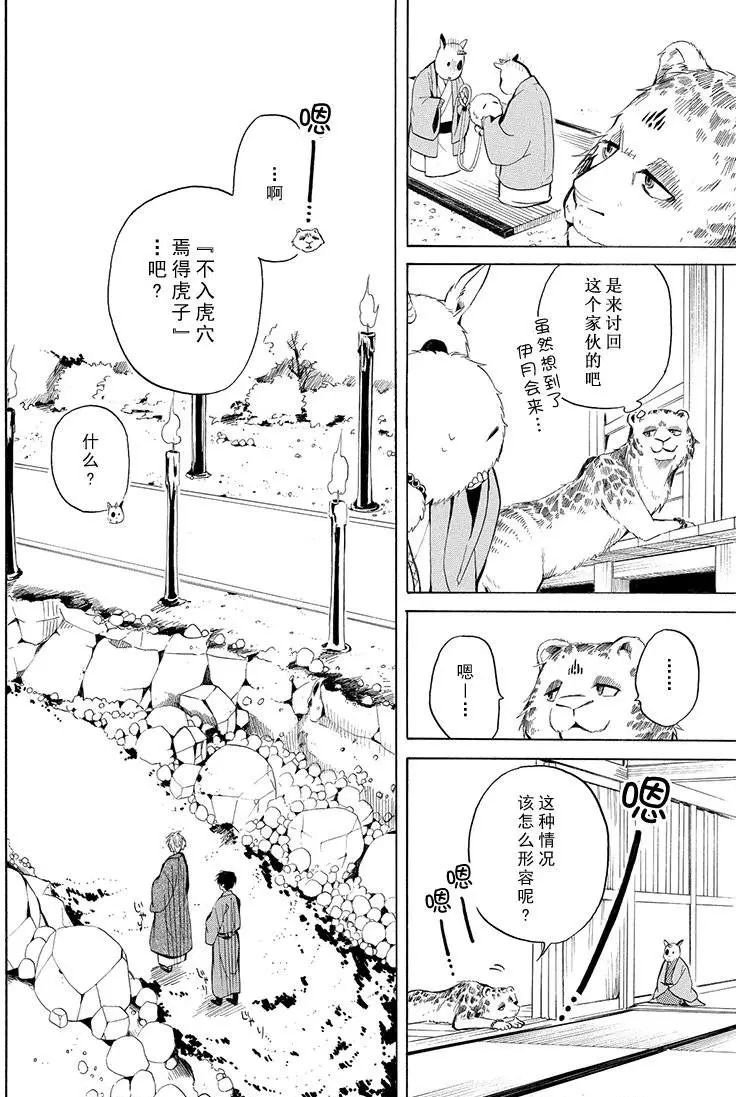 第34话 试看版