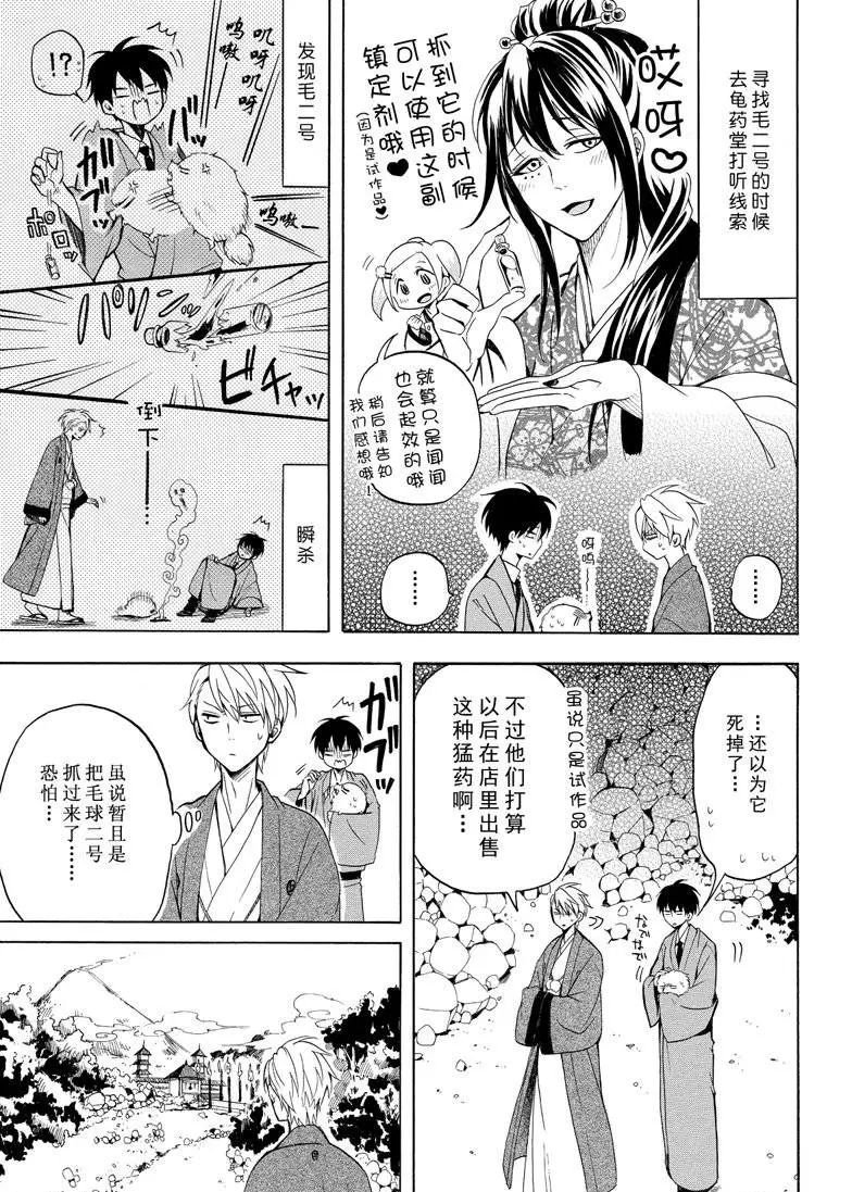 第34话 试看版