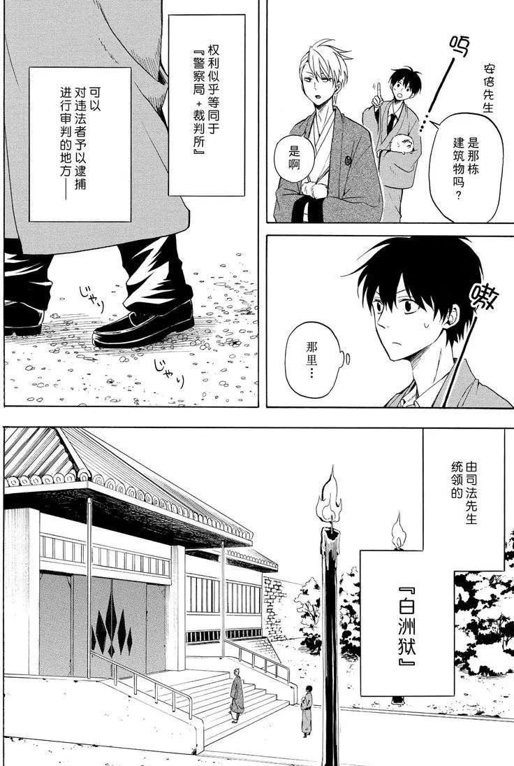 第34话 试看版