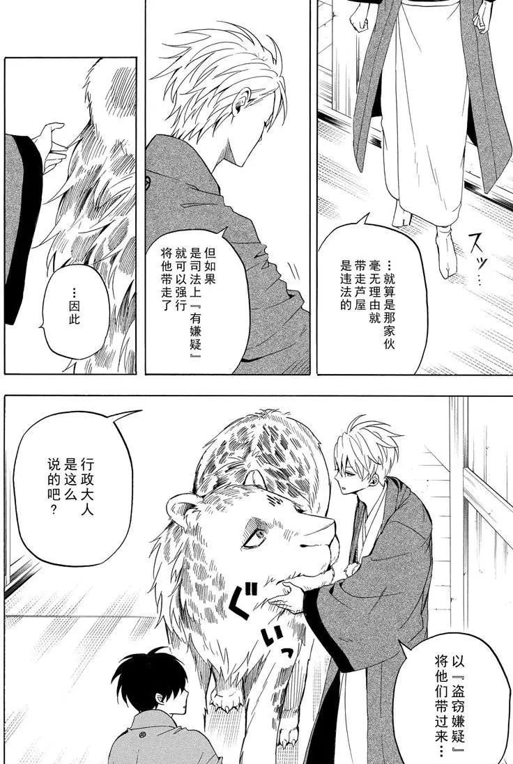 第34话 试看版
