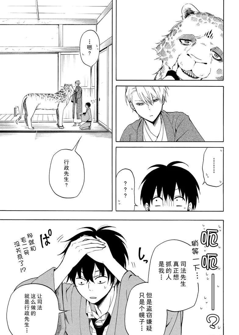 第34话 试看版