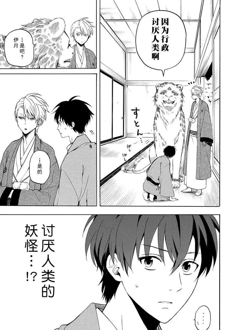 第34话 试看版