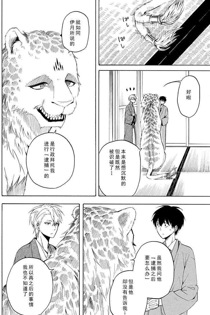 第34话 试看版