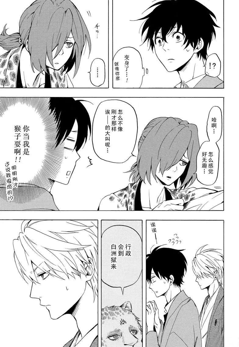 第35话 试看版