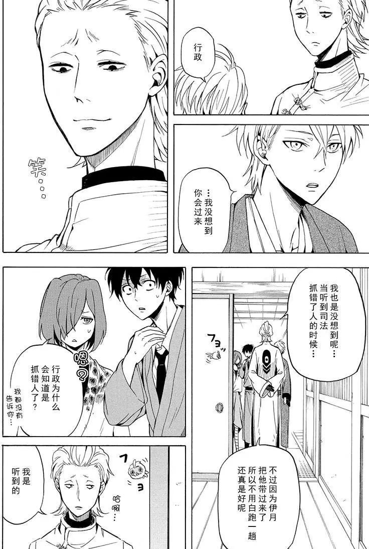 第35话 试看版