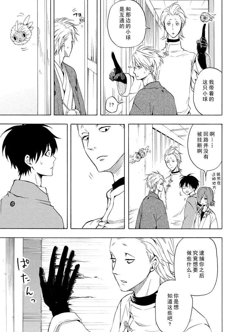 第35话 试看版