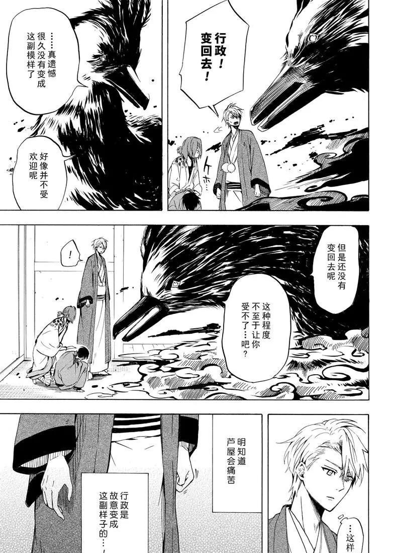 第35话 试看版