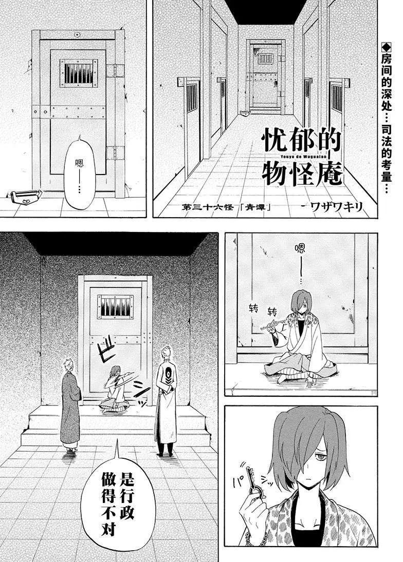 第36话 试看版