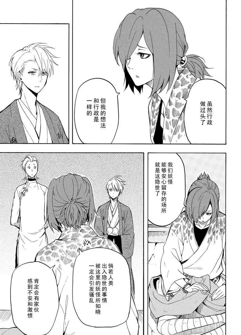 第36话 试看版