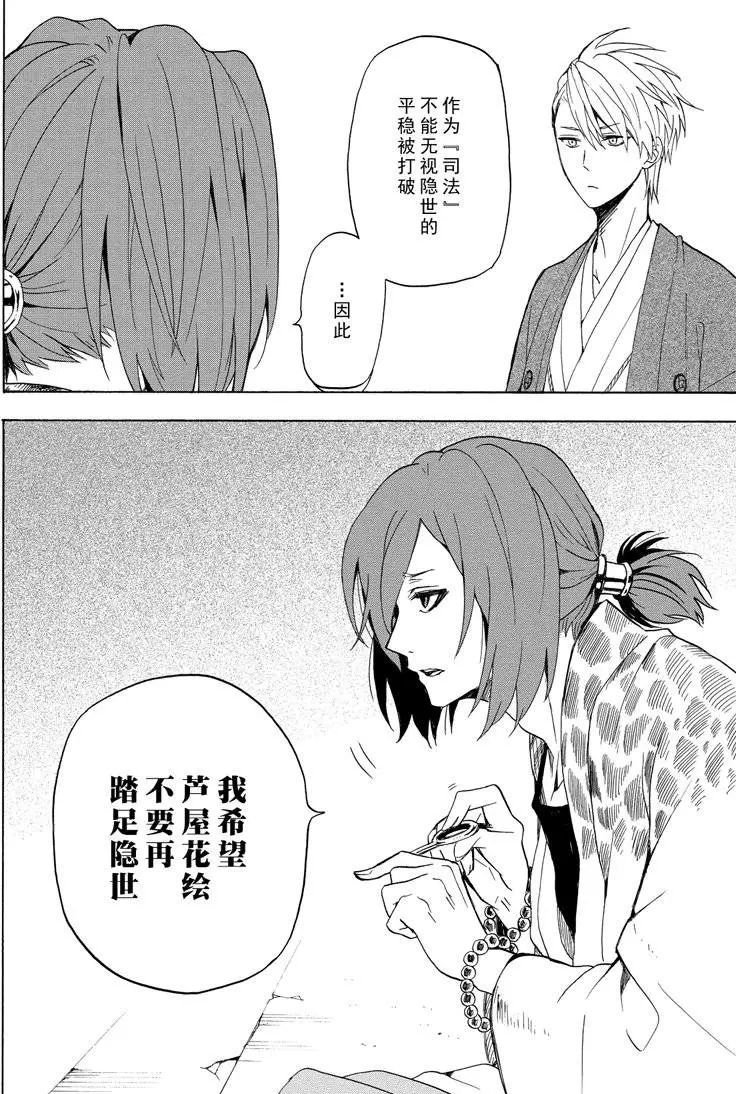 第36话 试看版