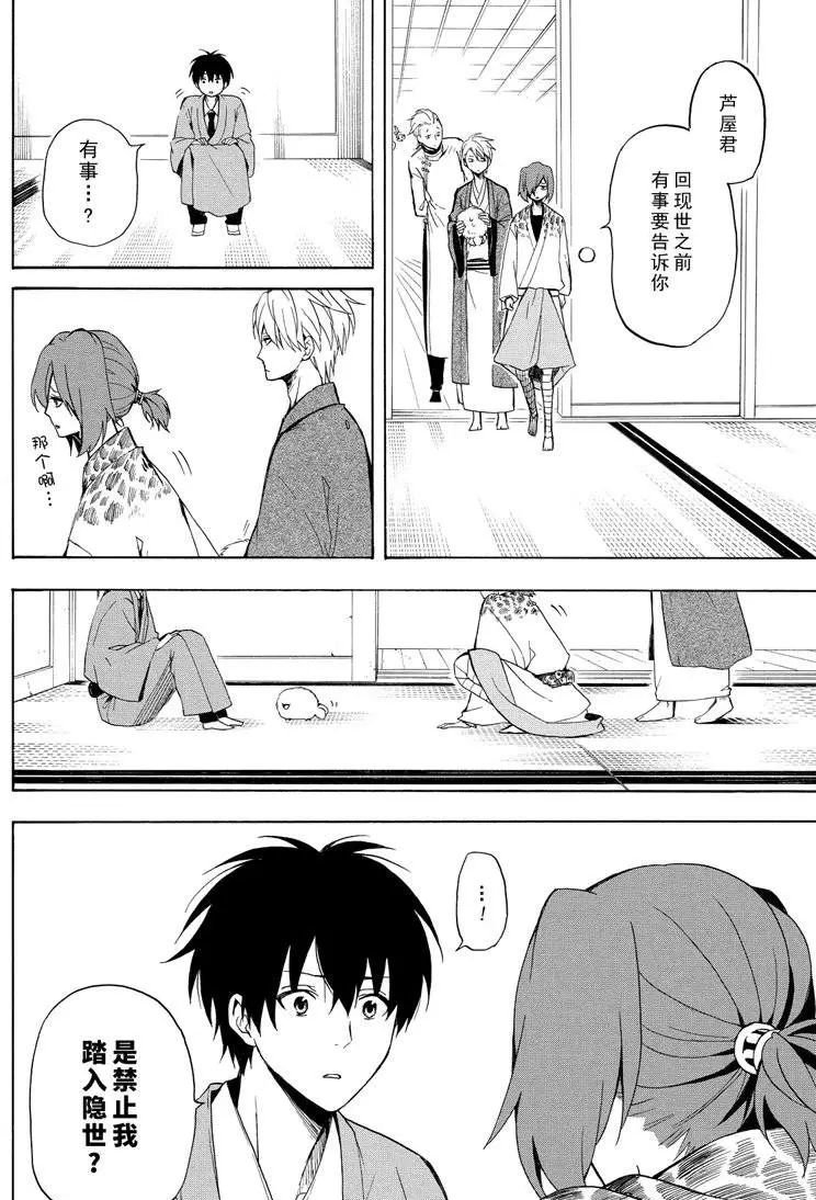 第36话 试看版
