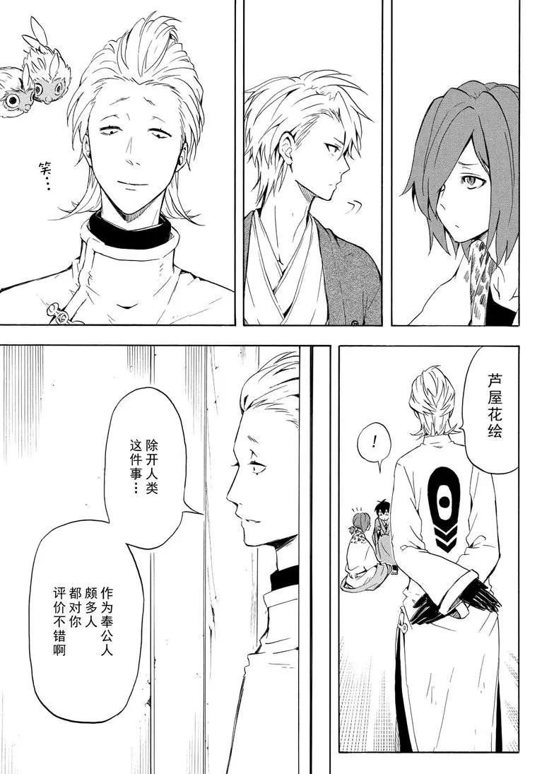 第36话 试看版