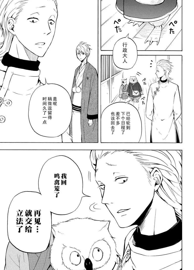 第36话 试看版
