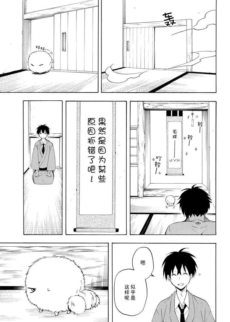 第36话 试看版