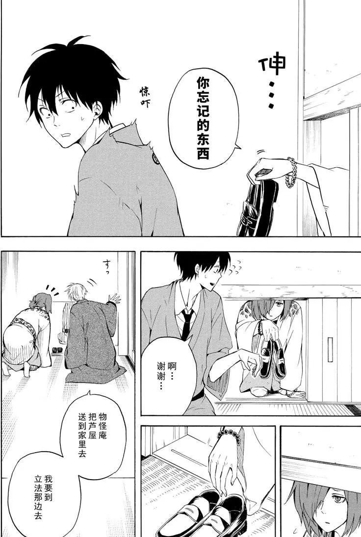 第36话 试看版