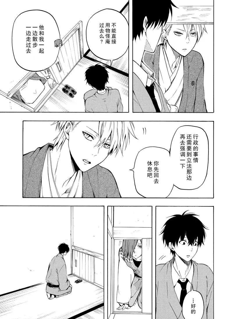 第36话 试看版