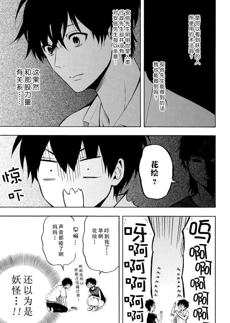 第36话 试看版