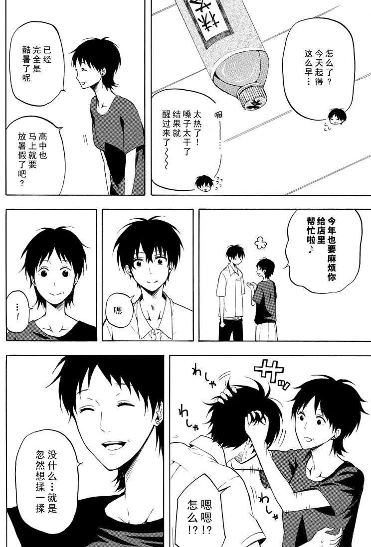 第36话 试看版