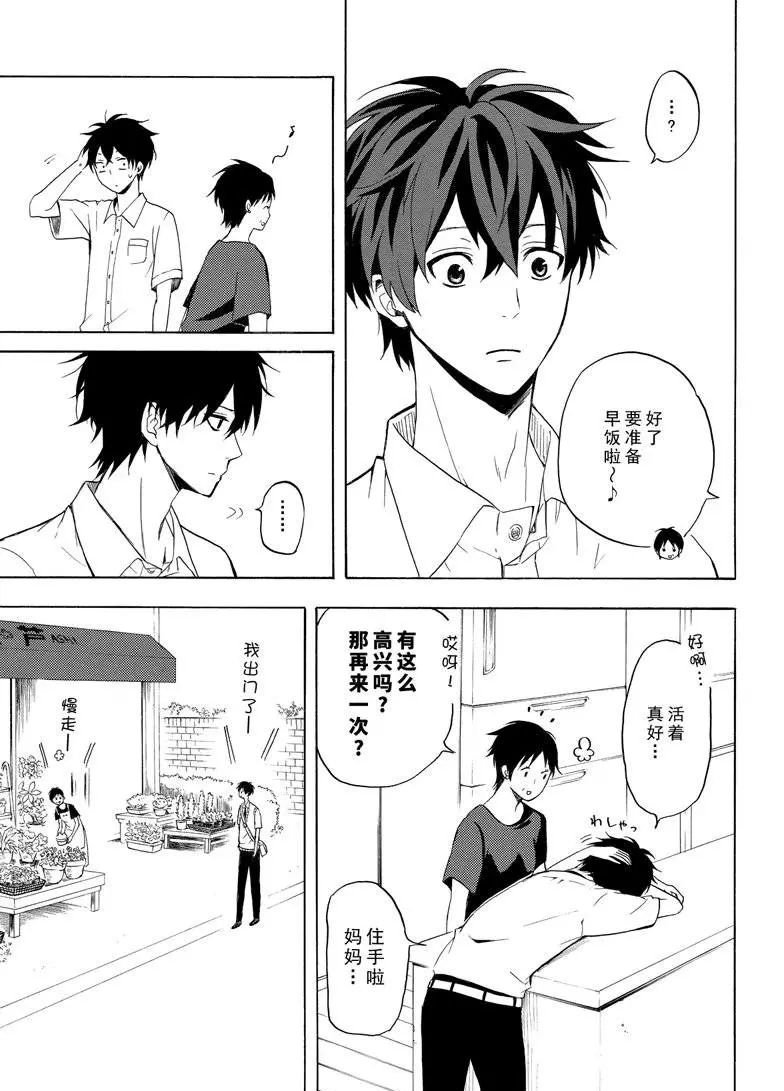 第36话 试看版