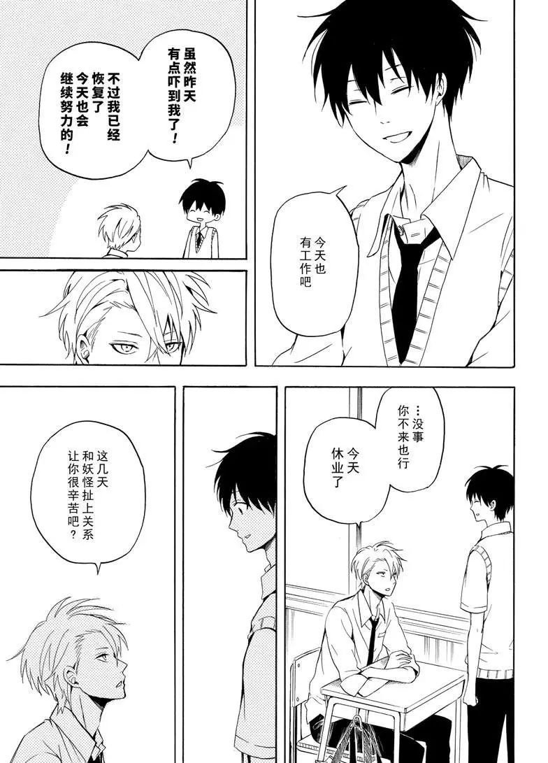 第36话 试看版