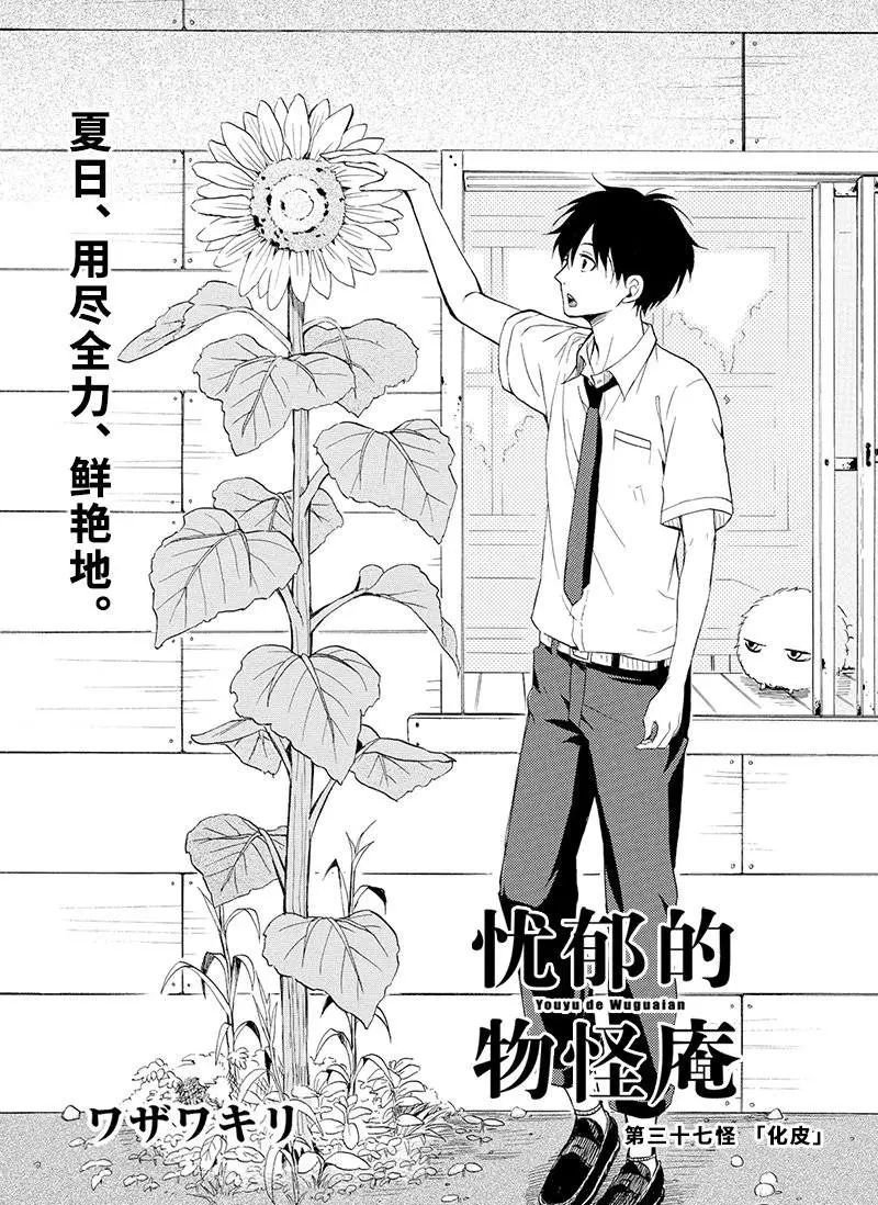 第37话 试看版
