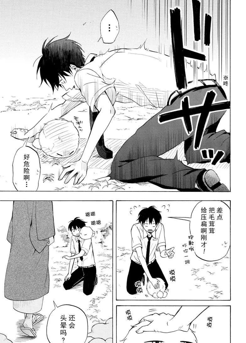 第37话 试看版
