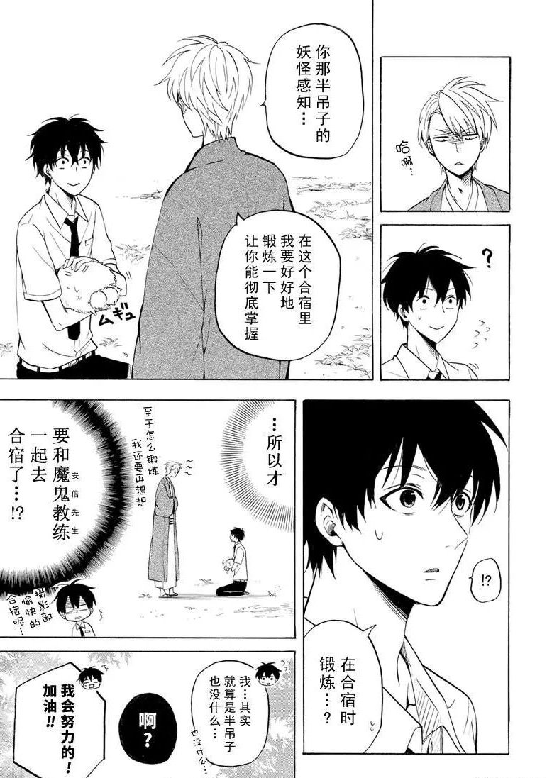 第37话 试看版