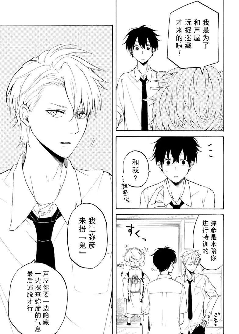 第37话 试看版