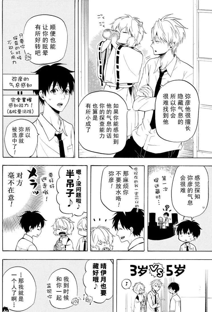 第37话 试看版