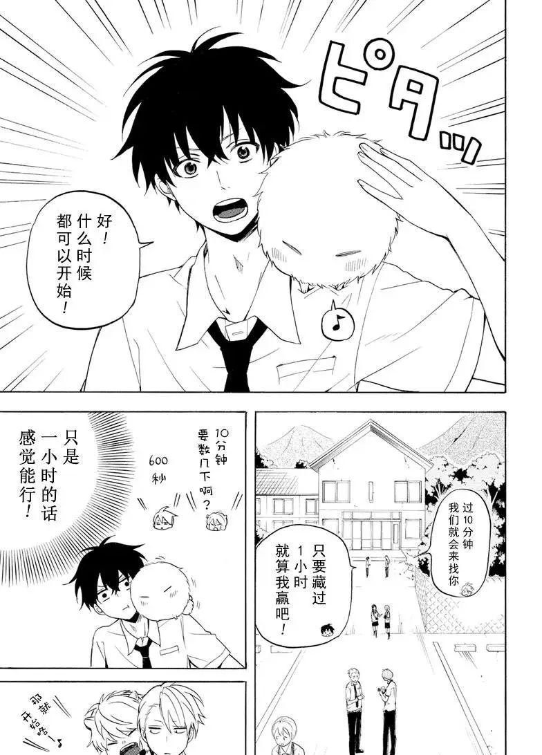 第37话 试看版