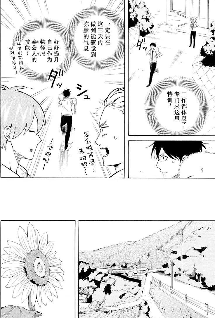 第37话 试看版