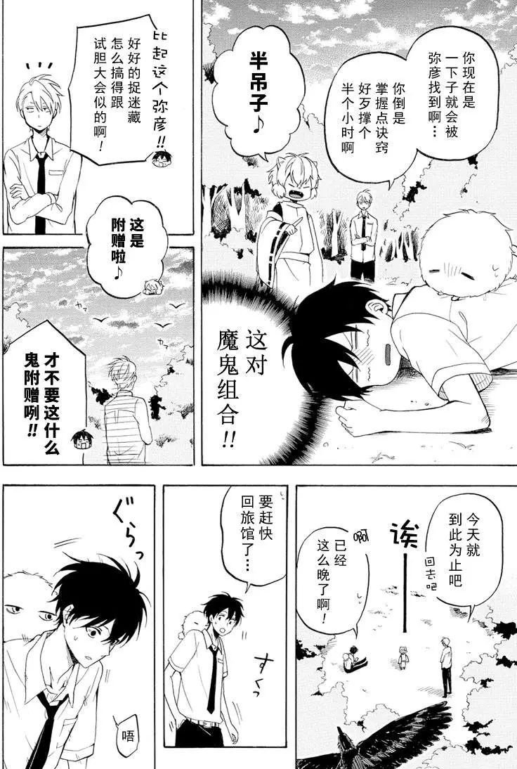 第37话 试看版