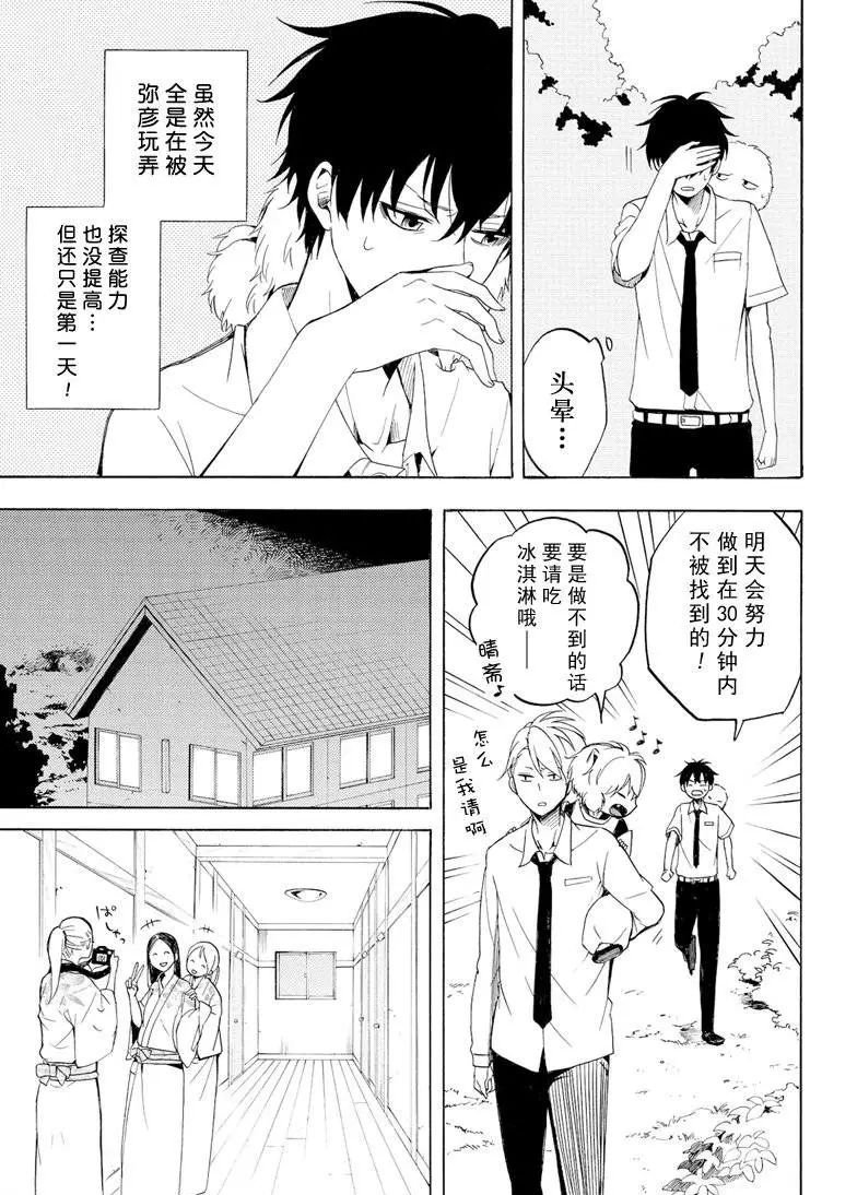 第37话 试看版
