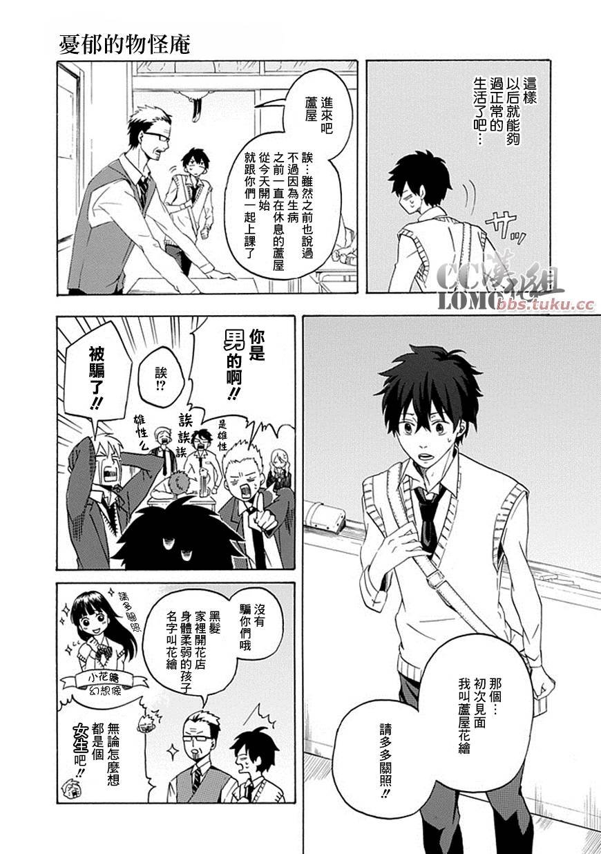 第2话
