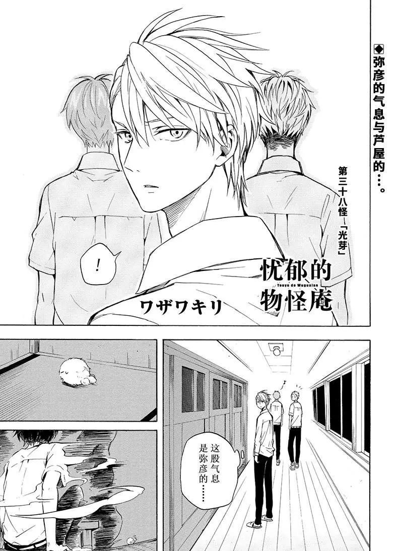 第38话 试看版