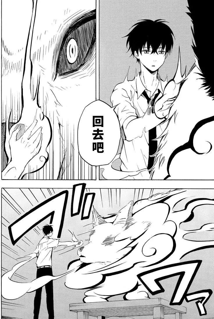 第38话 试看版