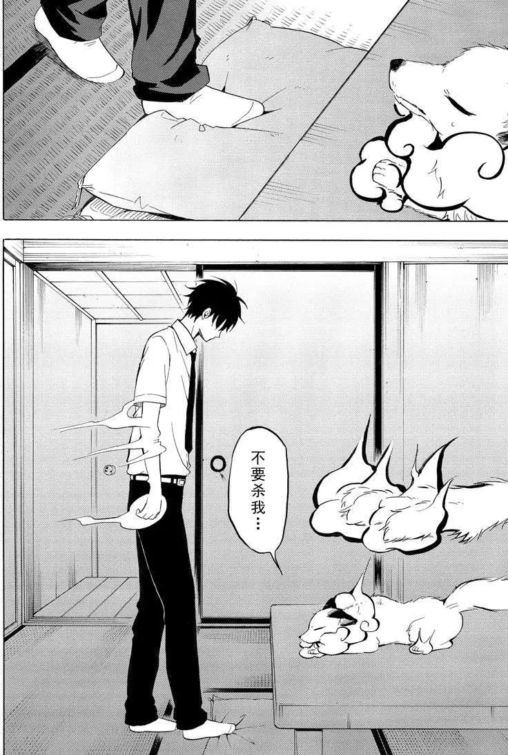 第38话 试看版