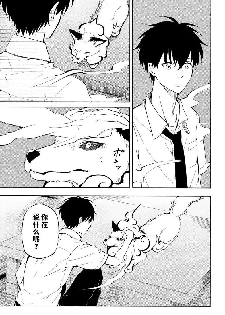 第38话 试看版