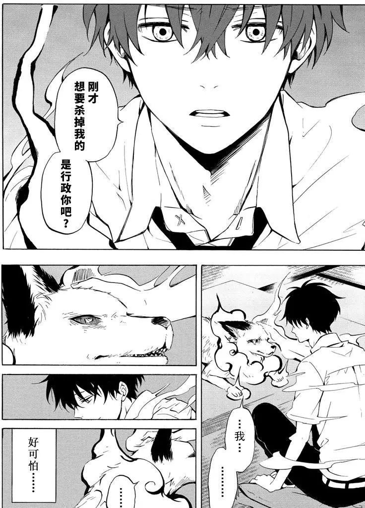第38话 试看版