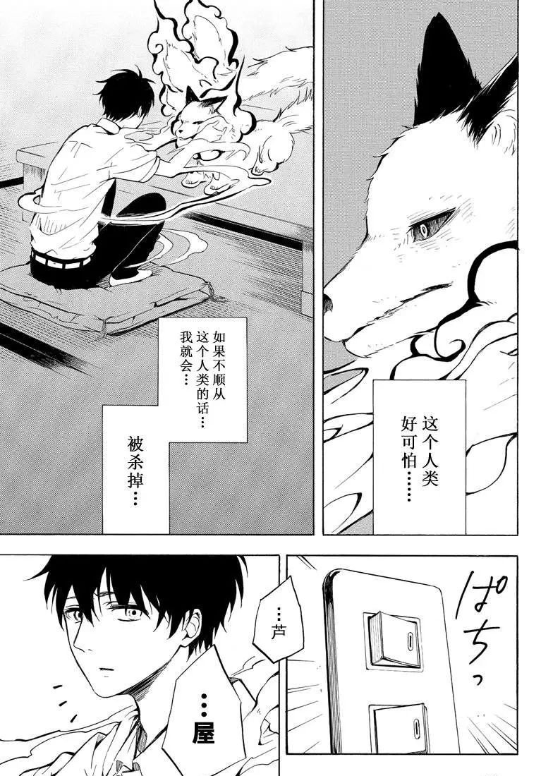第38话 试看版