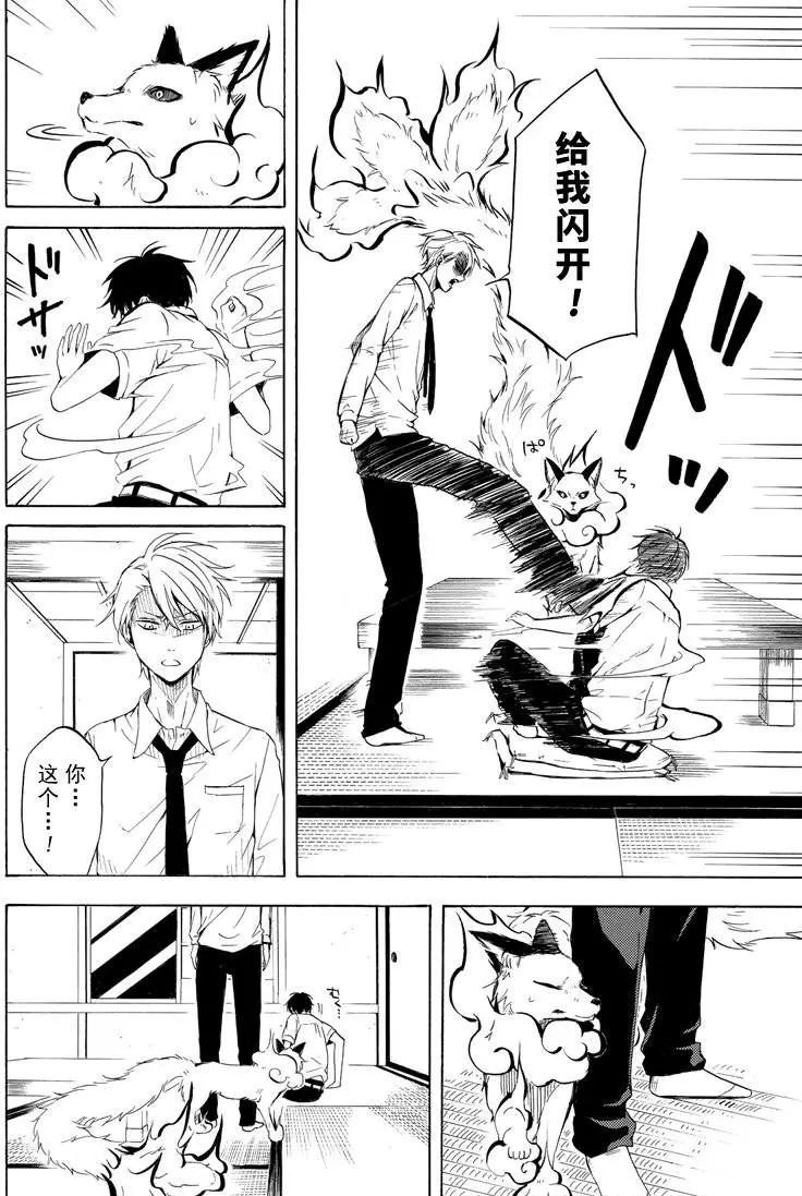 第38话 试看版