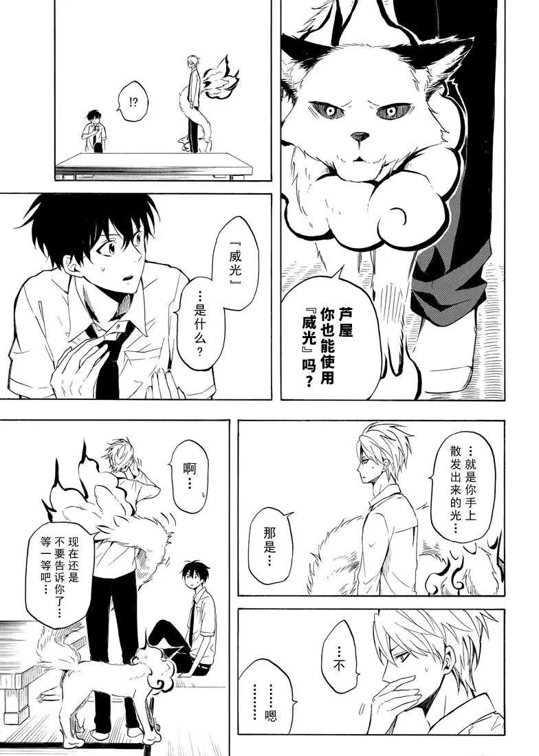 第38话 试看版