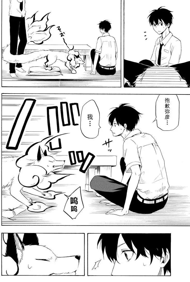 第38话 试看版