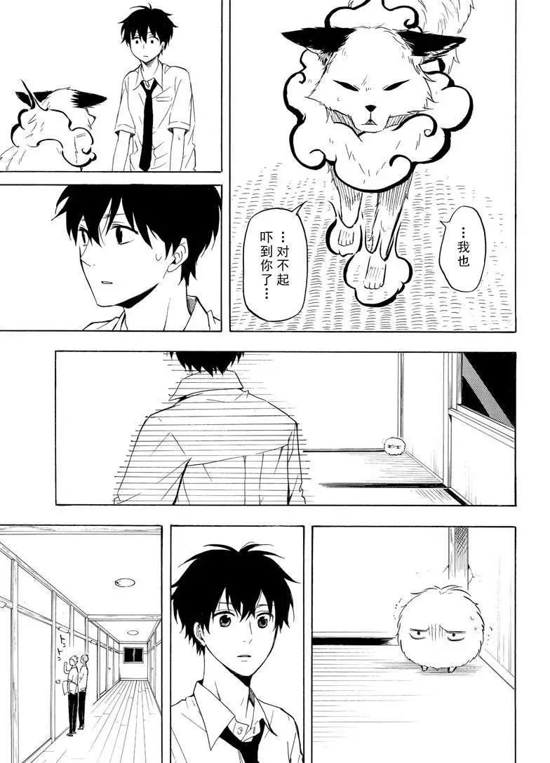 第38话 试看版