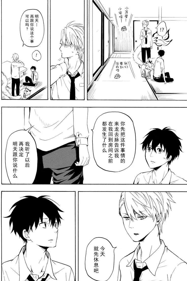 第38话 试看版