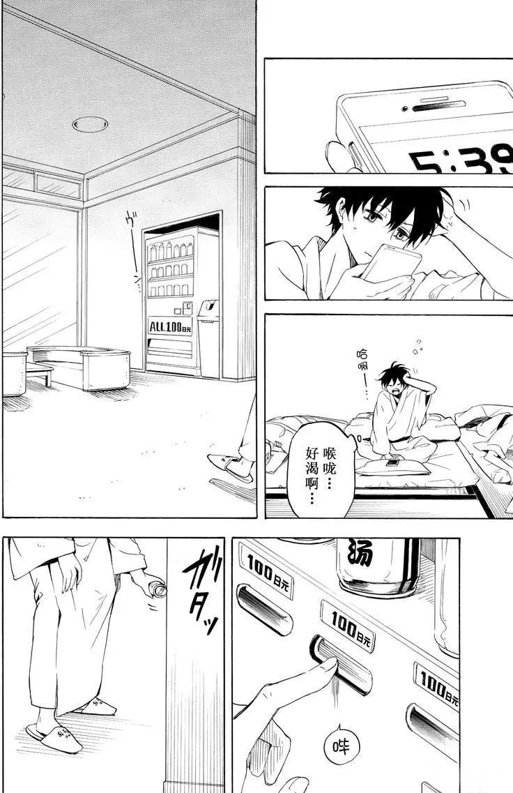 第38话 试看版