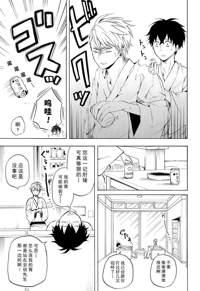 第38话 试看版