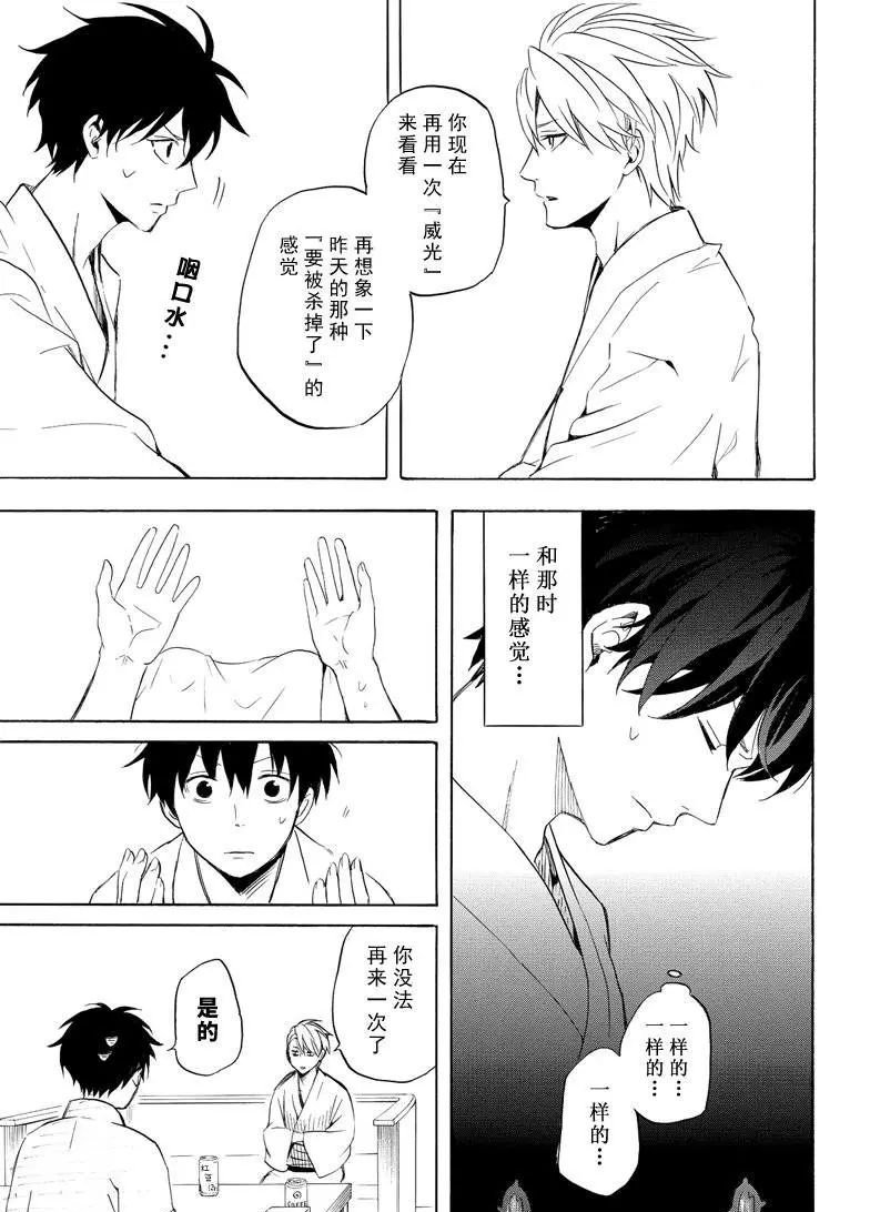 第38话 试看版