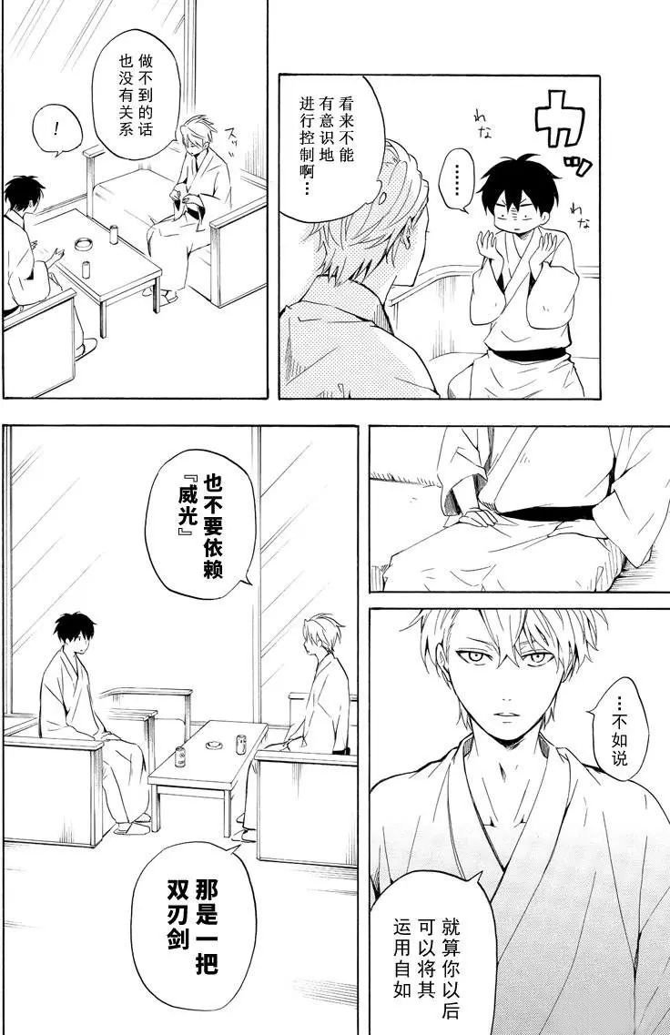 第38话 试看版